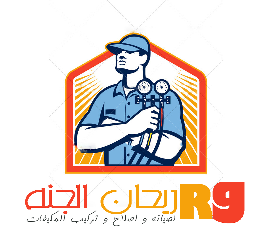 شركة شحن فريون المكيفات بالرياض