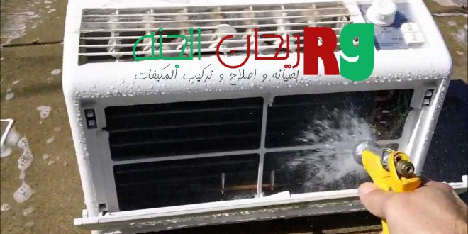 شركة غسيل مكيفات بالرياض